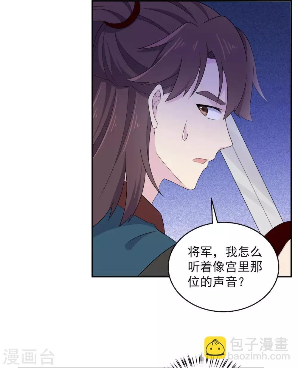 第48话 口嫌体正凌止昔