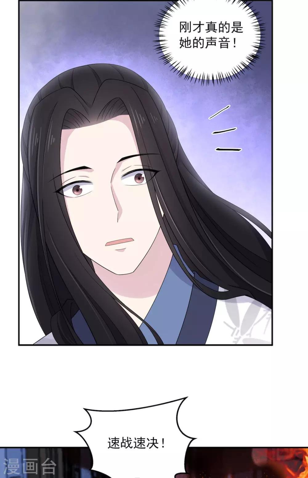 第48话 口嫌体正凌止昔
