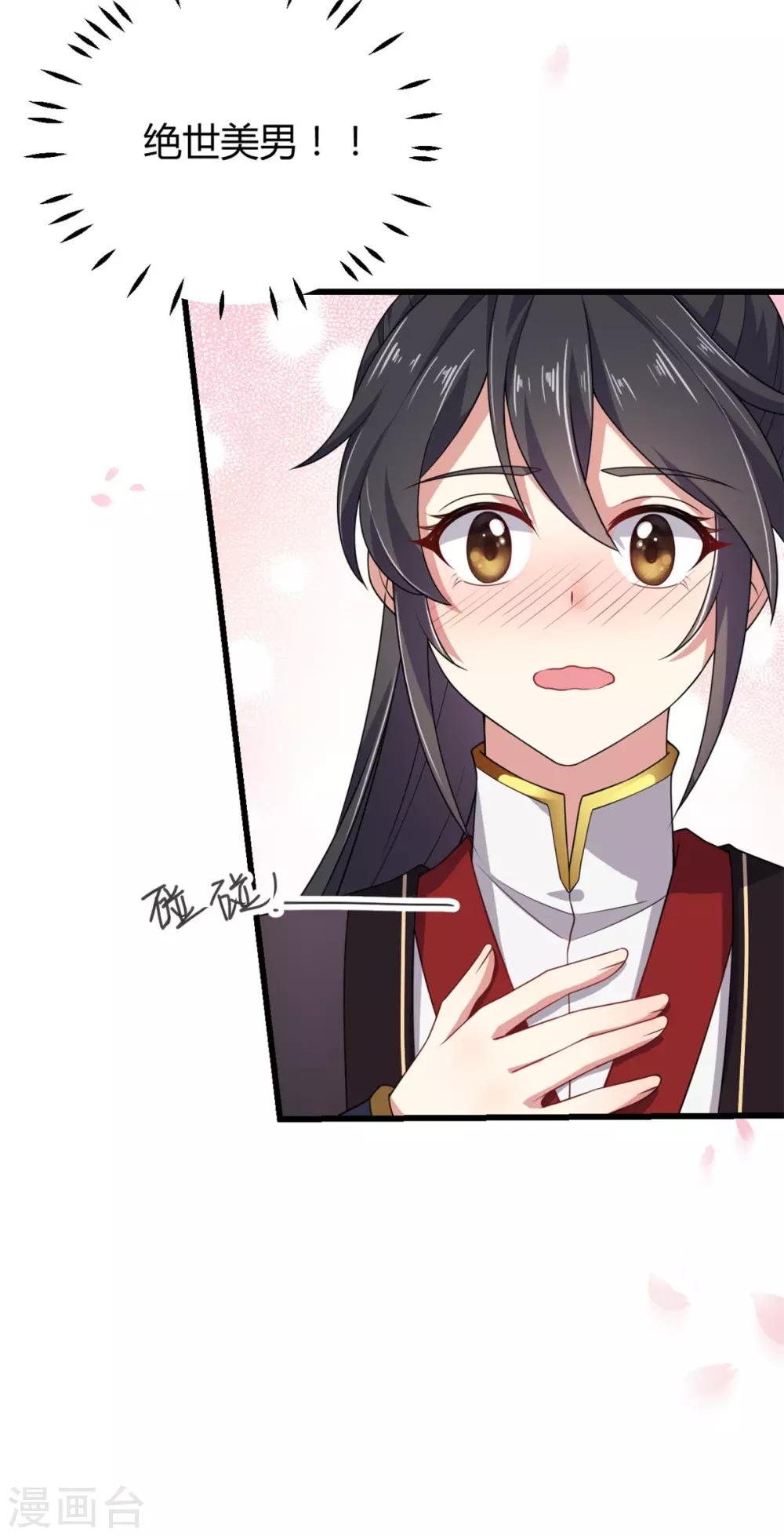 第4话 绝世美男！