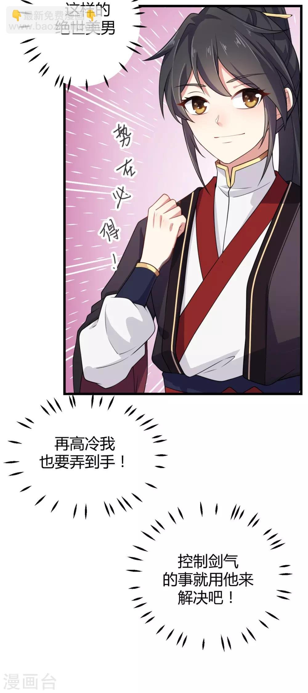 第4话 绝世美男！