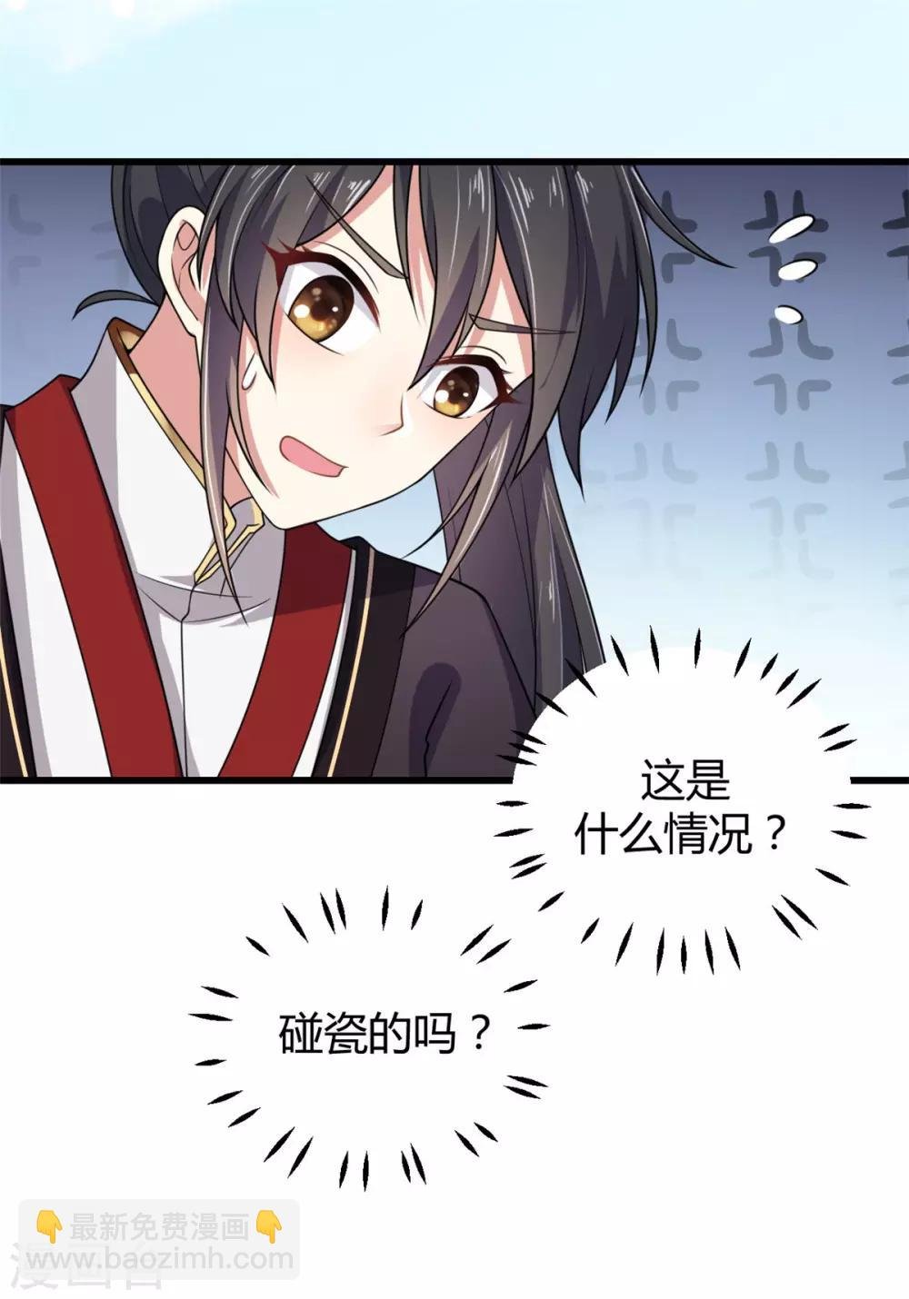 第4话 绝世美男！
