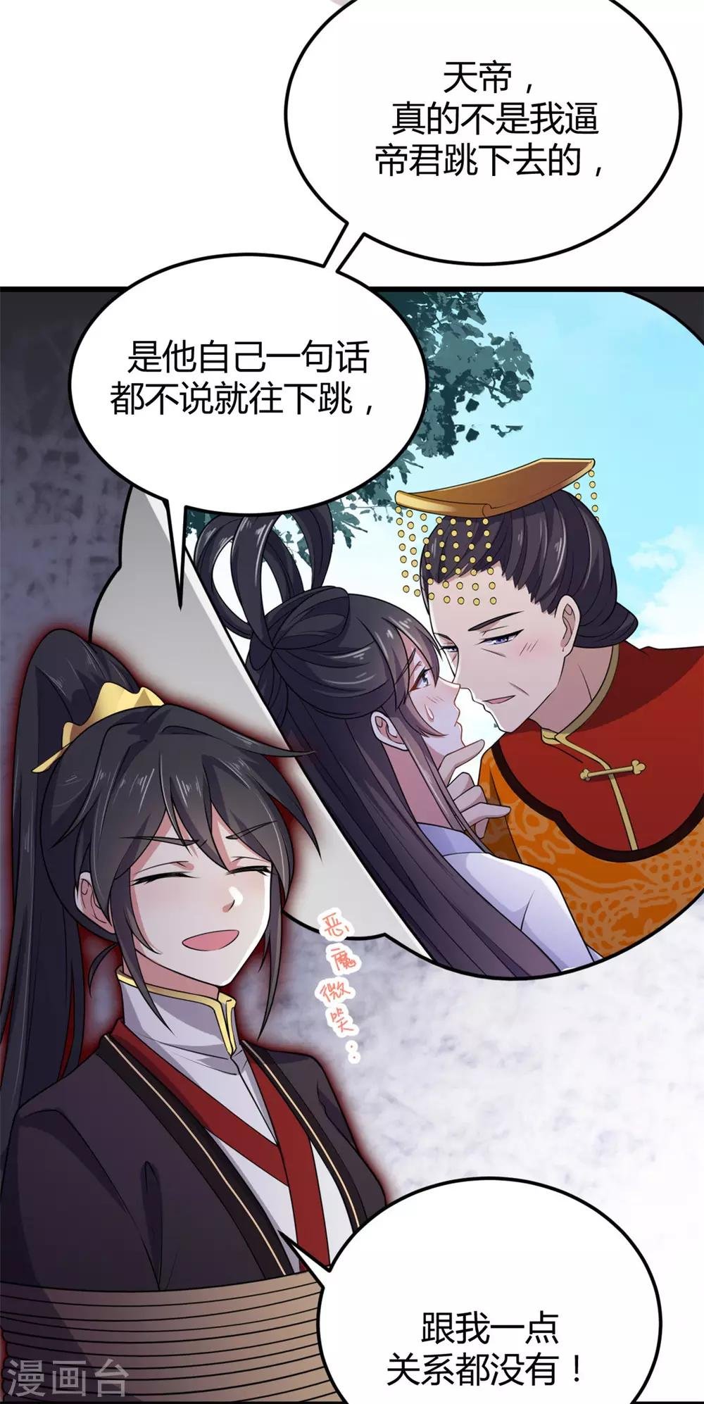 第4话 绝世美男！