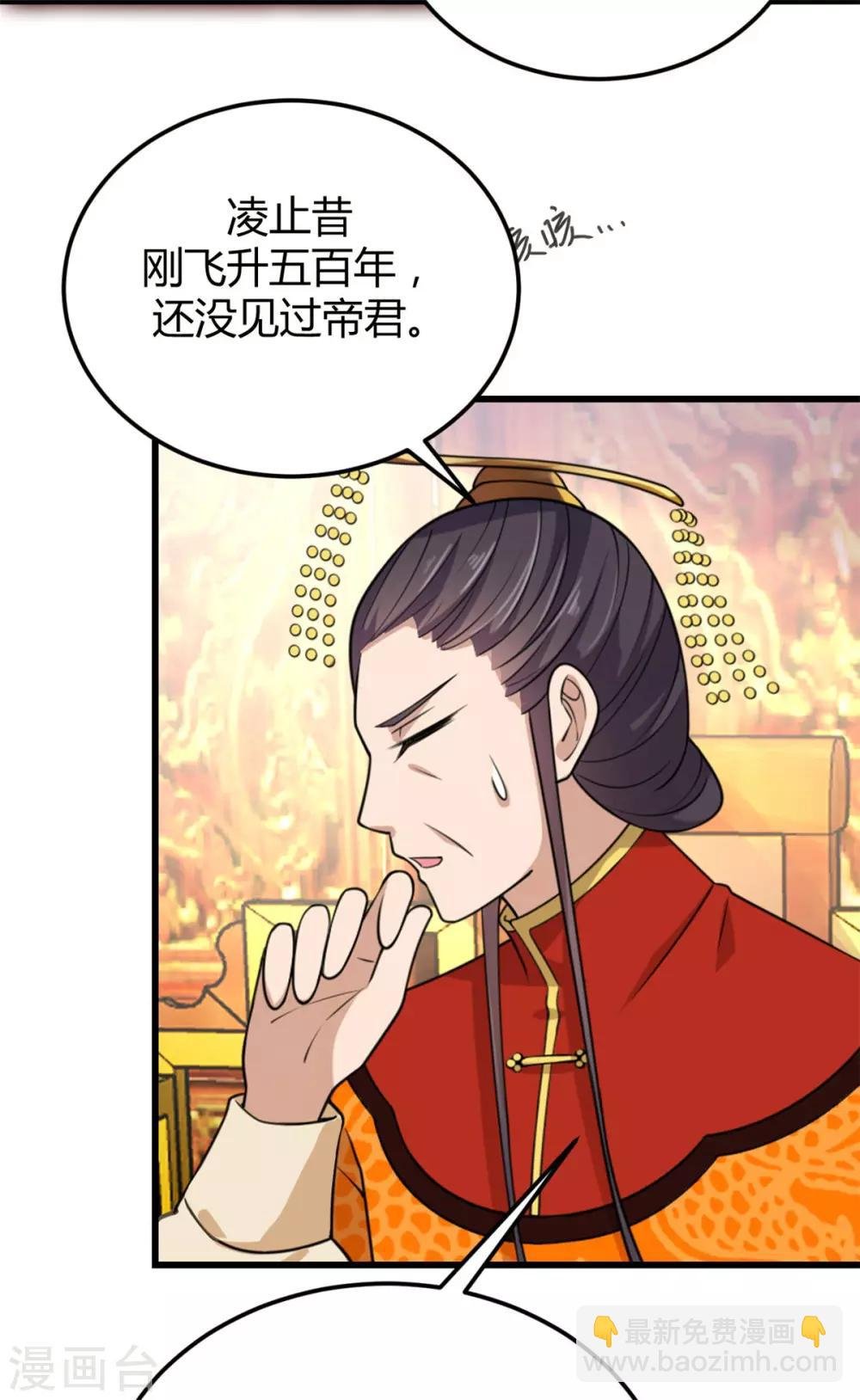 第4话 绝世美男！