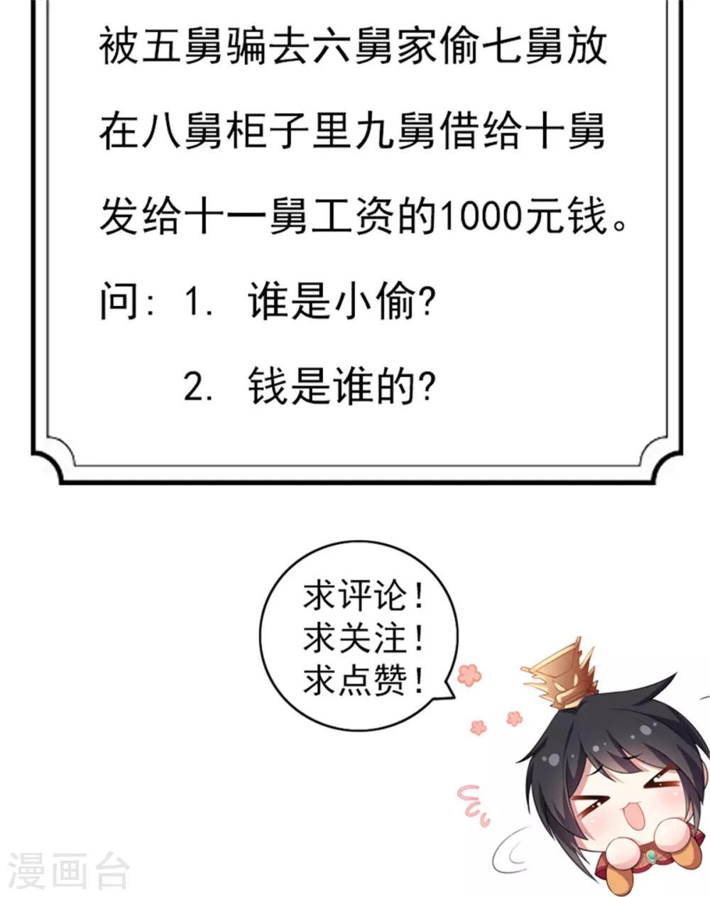 第4话 绝世美男！