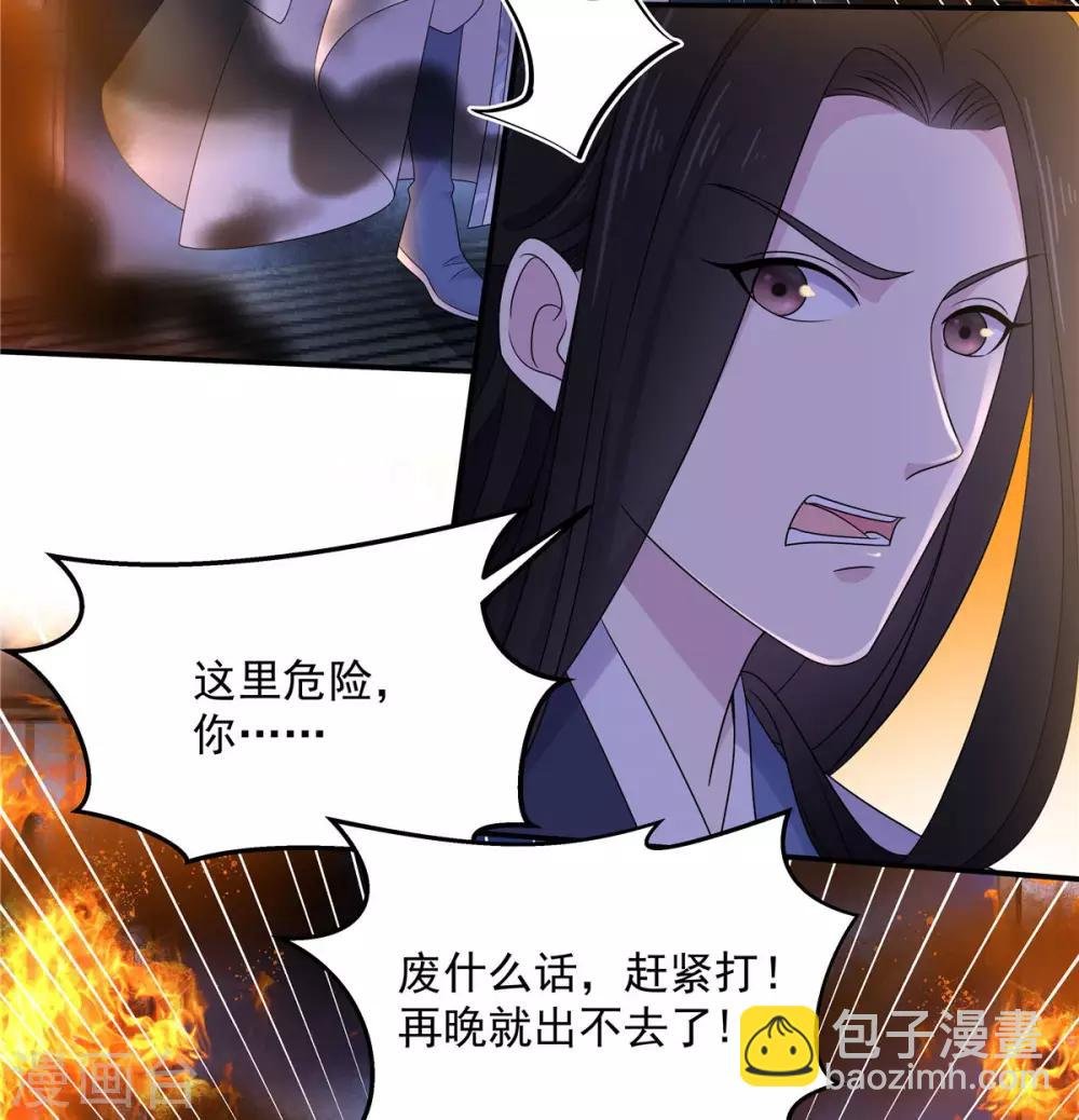 第49话 打个架还给外人看笑话了