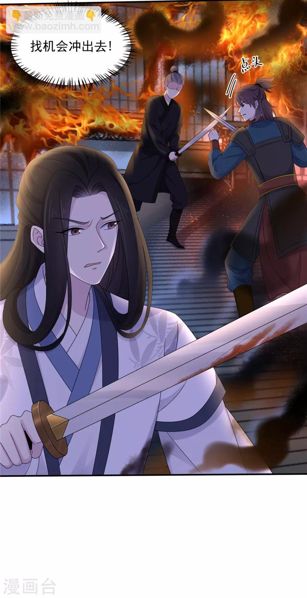 第49话 打个架还给外人看笑话了