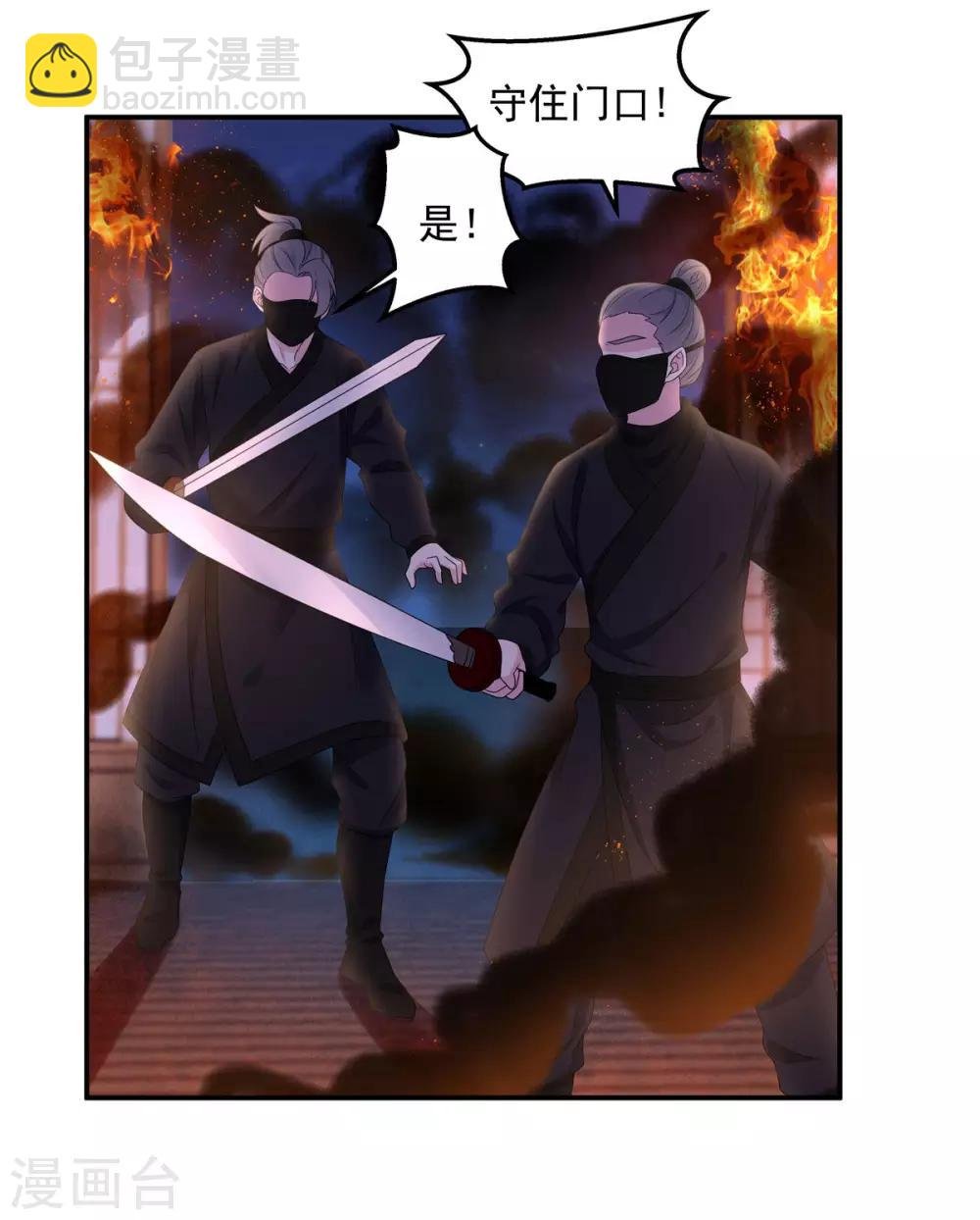 第49话 打个架还给外人看笑话了