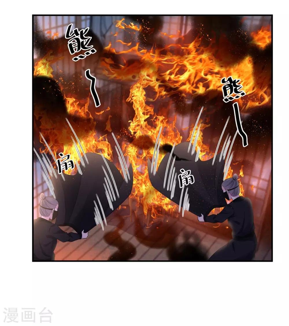 第49话 打个架还给外人看笑话了