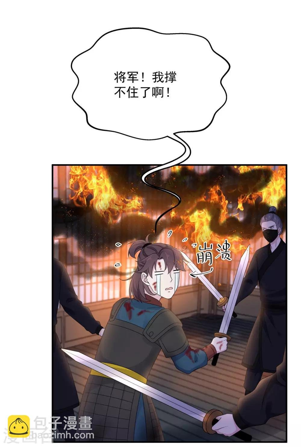 第49话 打个架还给外人看笑话了