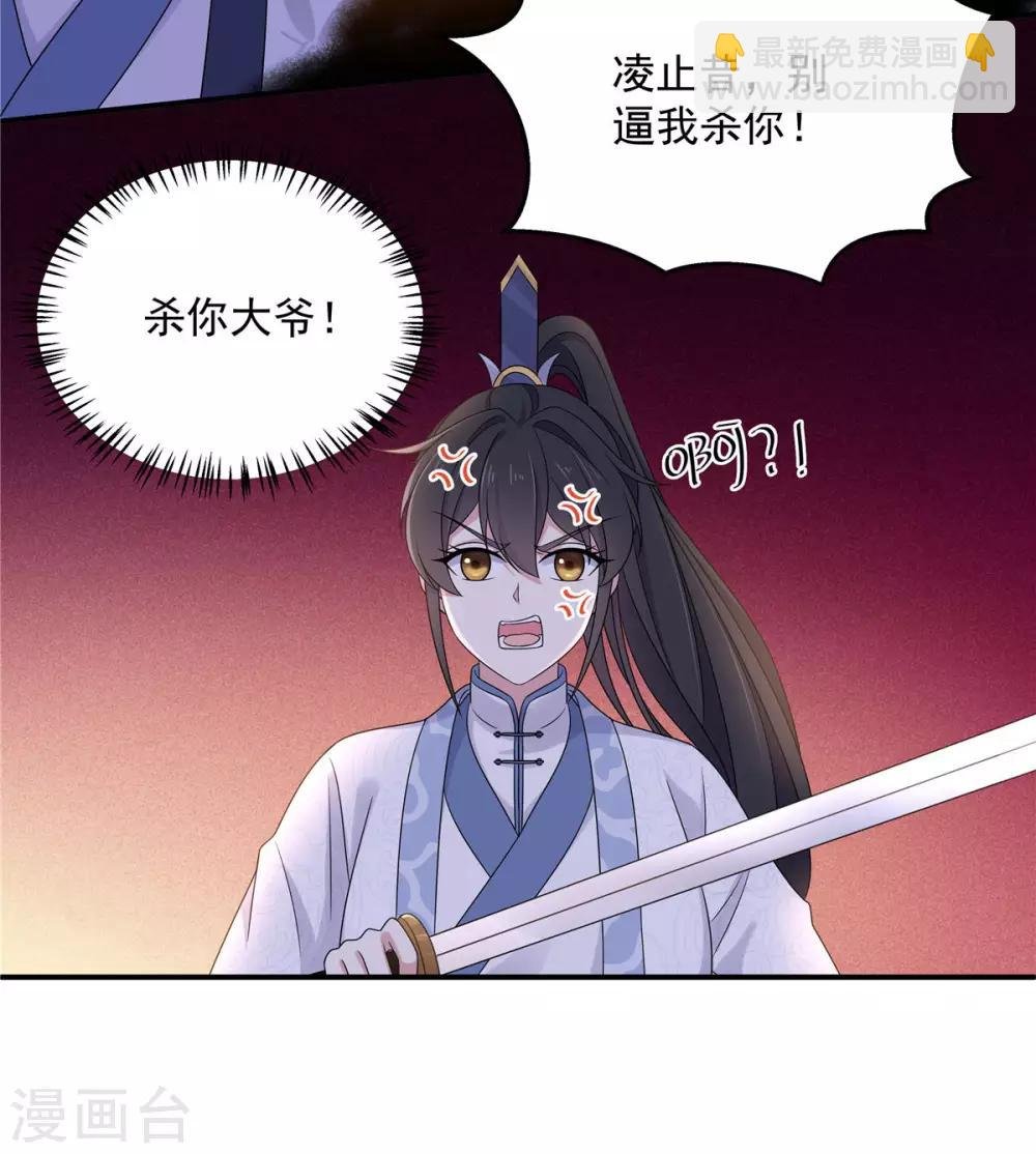 第49话 打个架还给外人看笑话了