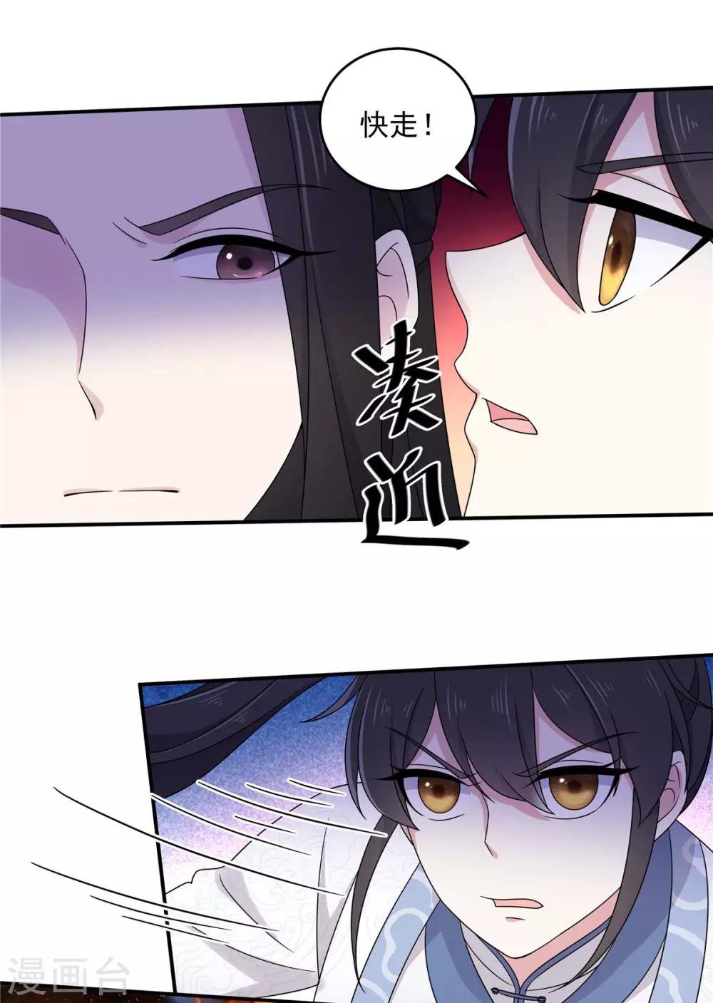 第49话 打个架还给外人看笑话了