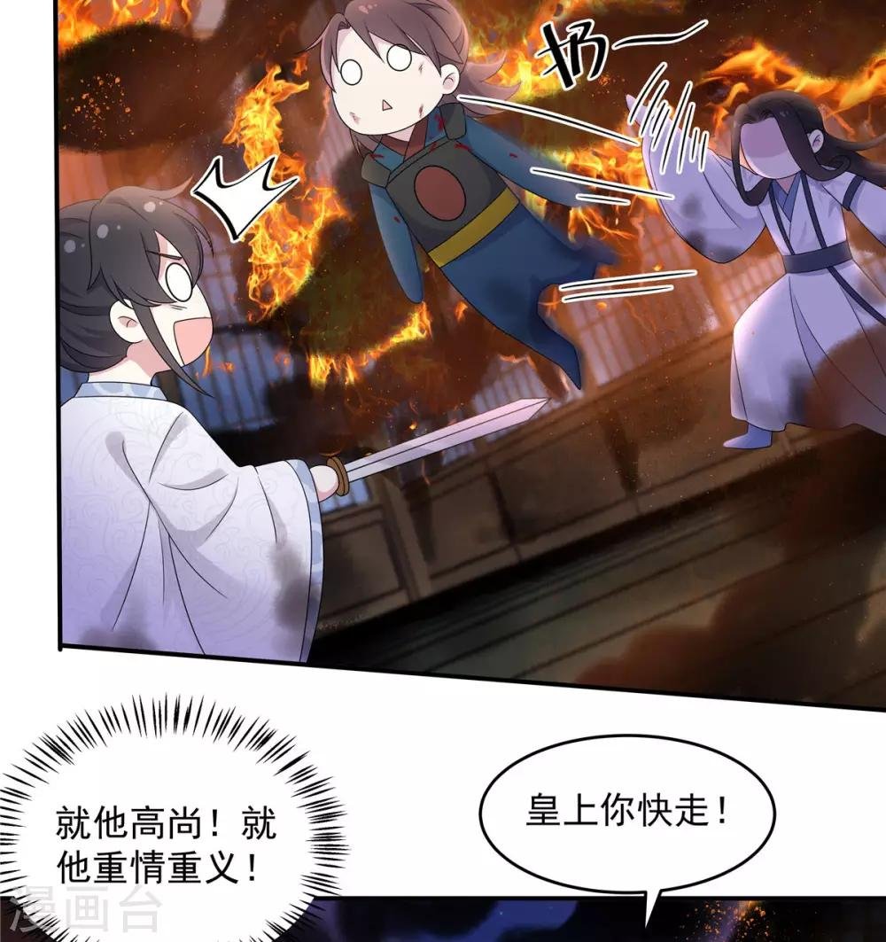 第49话 打个架还给外人看笑话了