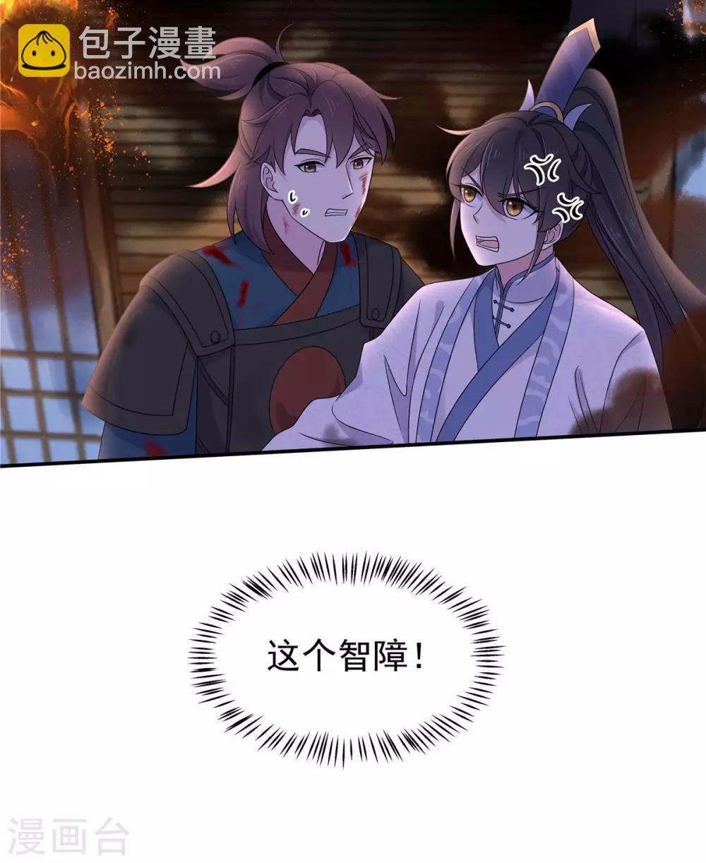 第49话 打个架还给外人看笑话了
