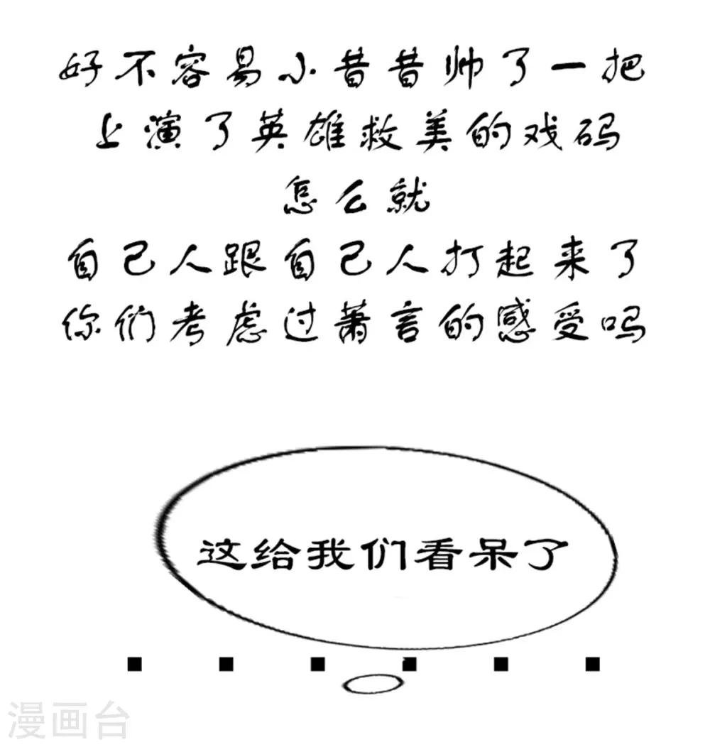 第49话 打个架还给外人看笑话了