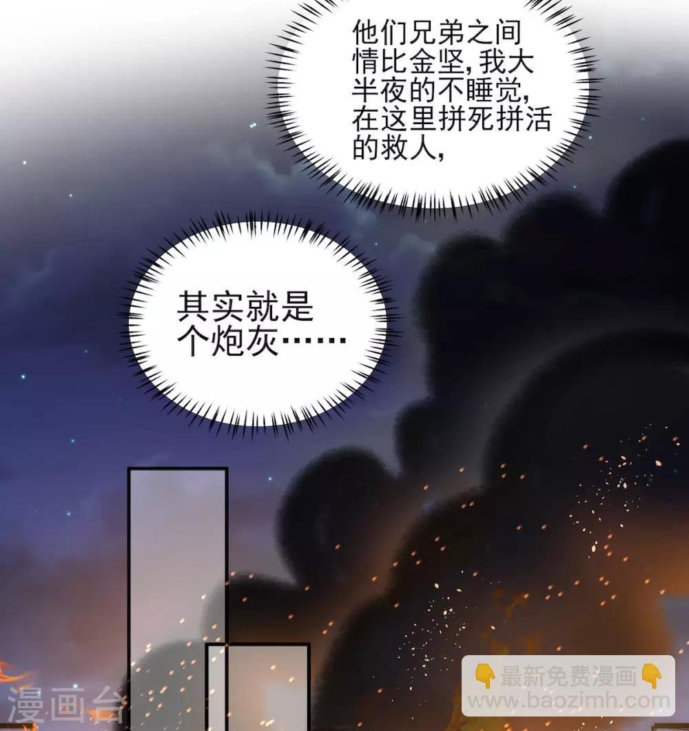 第50话 是时候安排一波双修了