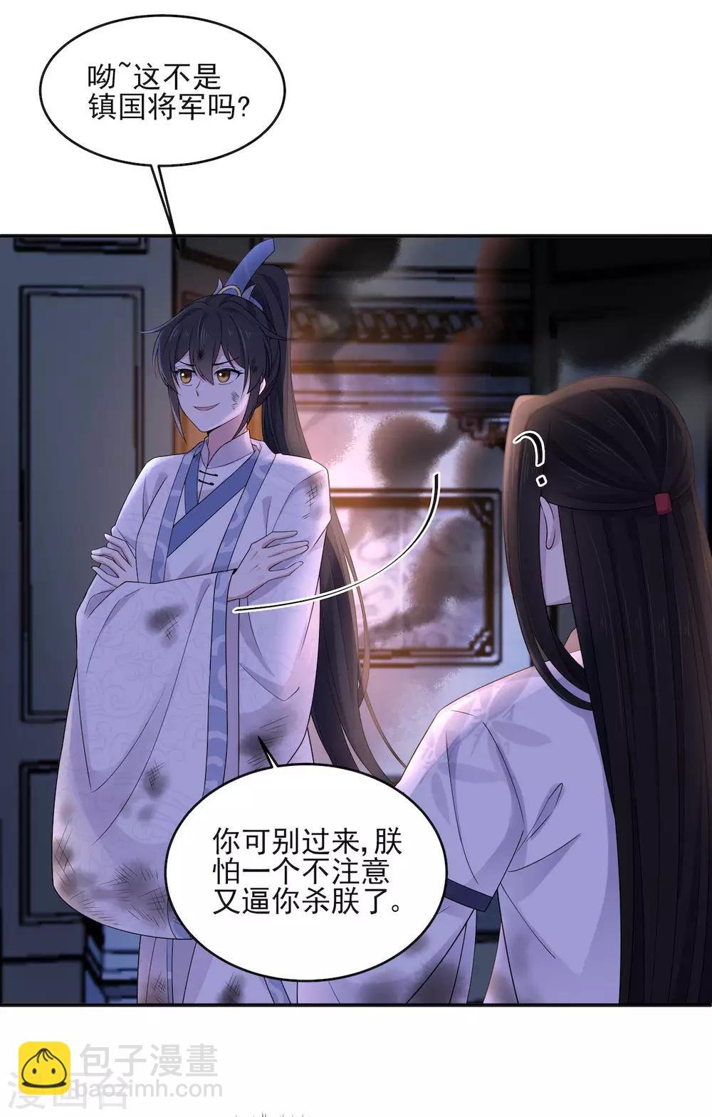 第50话 是时候安排一波双修了