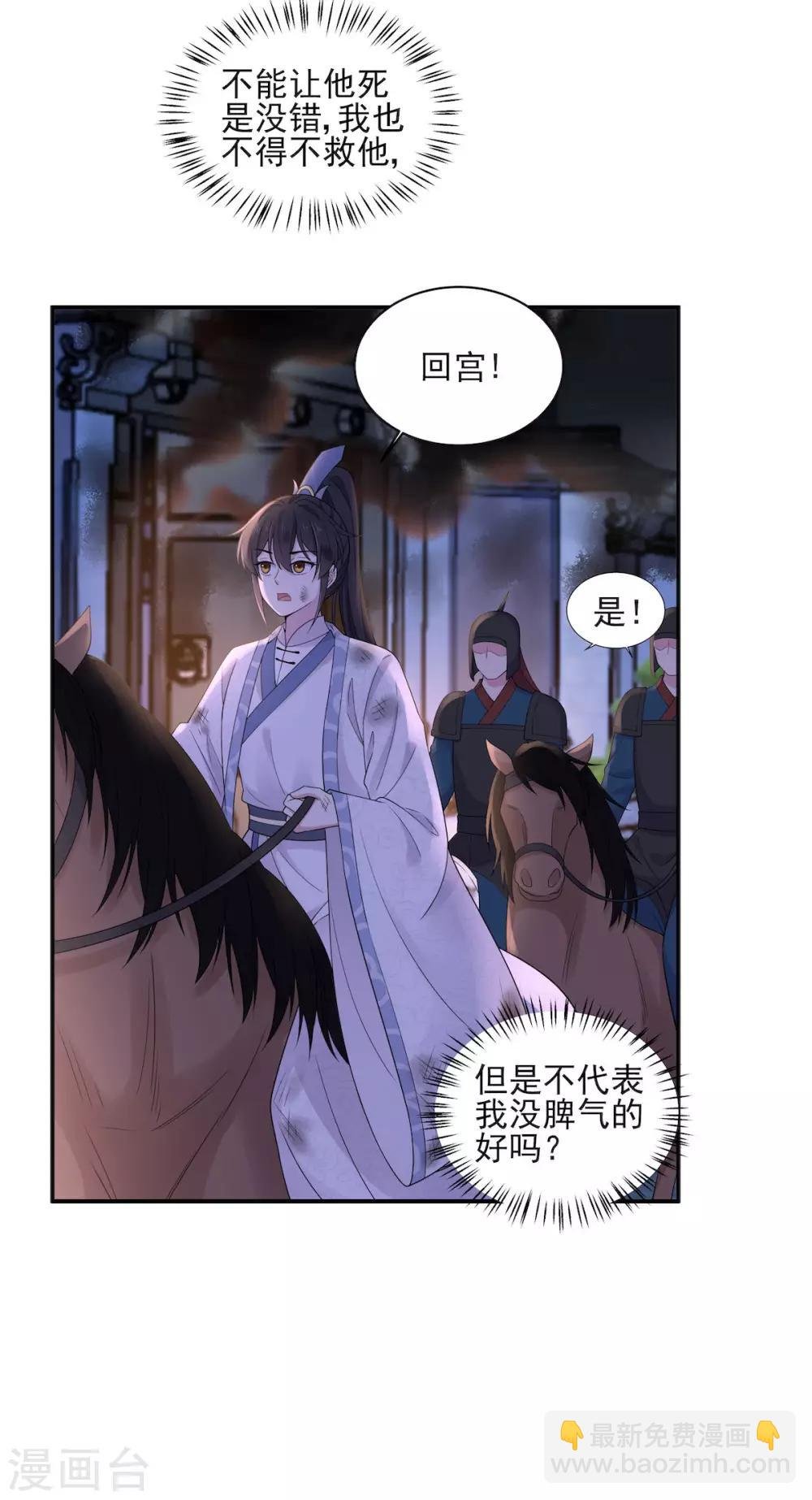 第50话 是时候安排一波双修了
