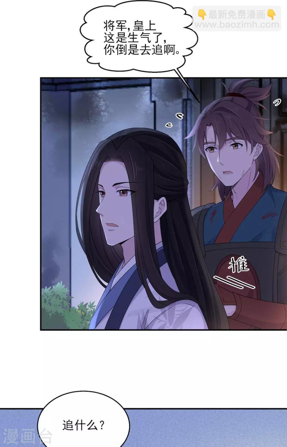第50话 是时候安排一波双修了