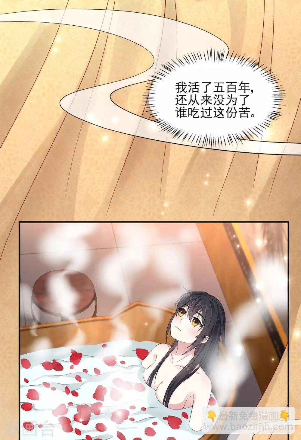 第50话 是时候安排一波双修了