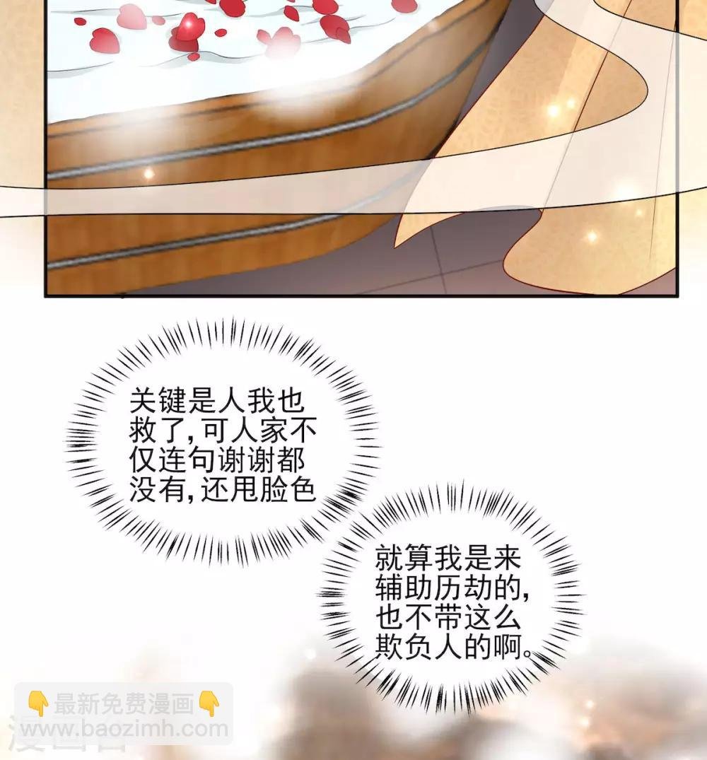 第50话 是时候安排一波双修了