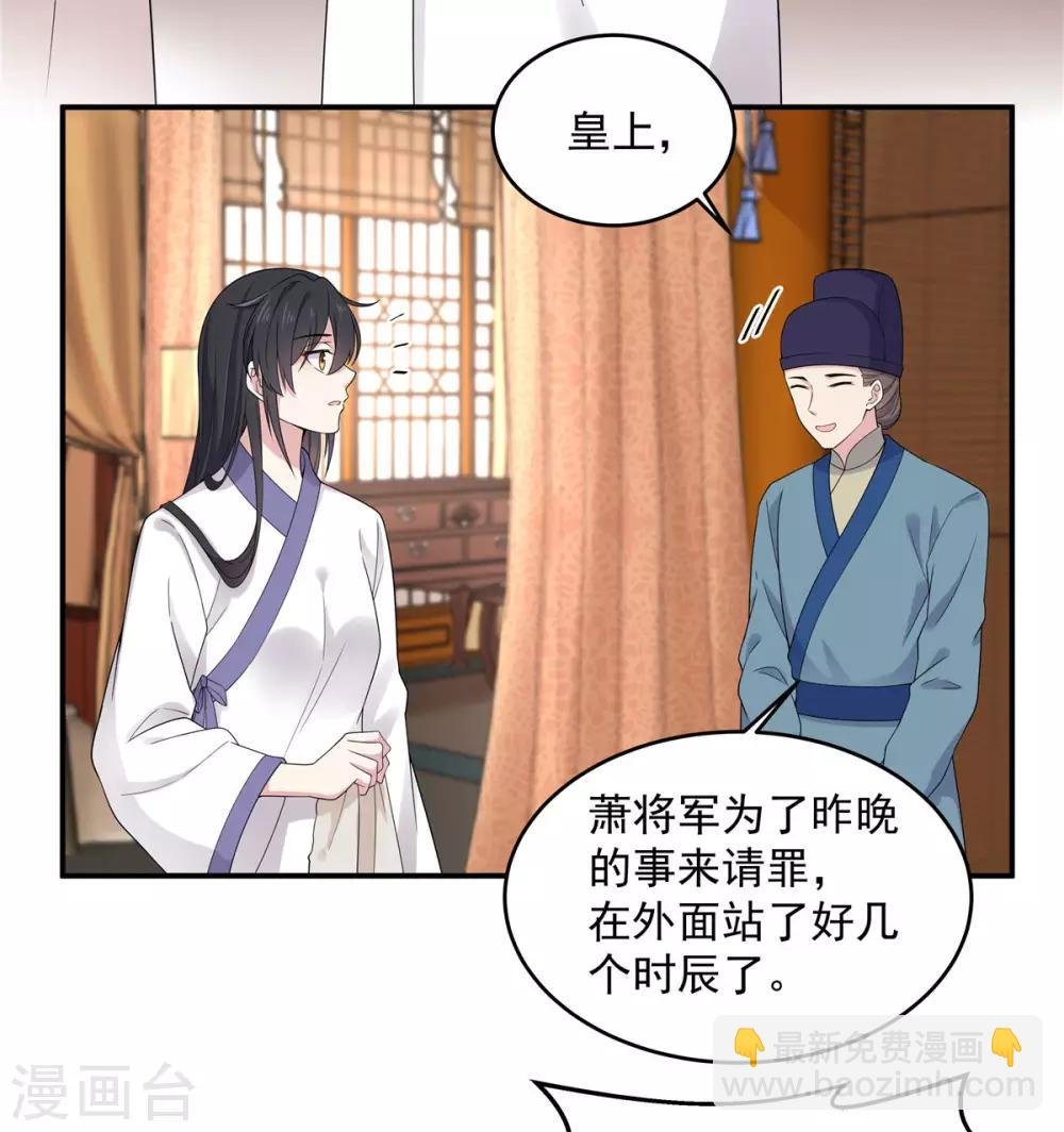 第51话 感觉...被当成猎物了