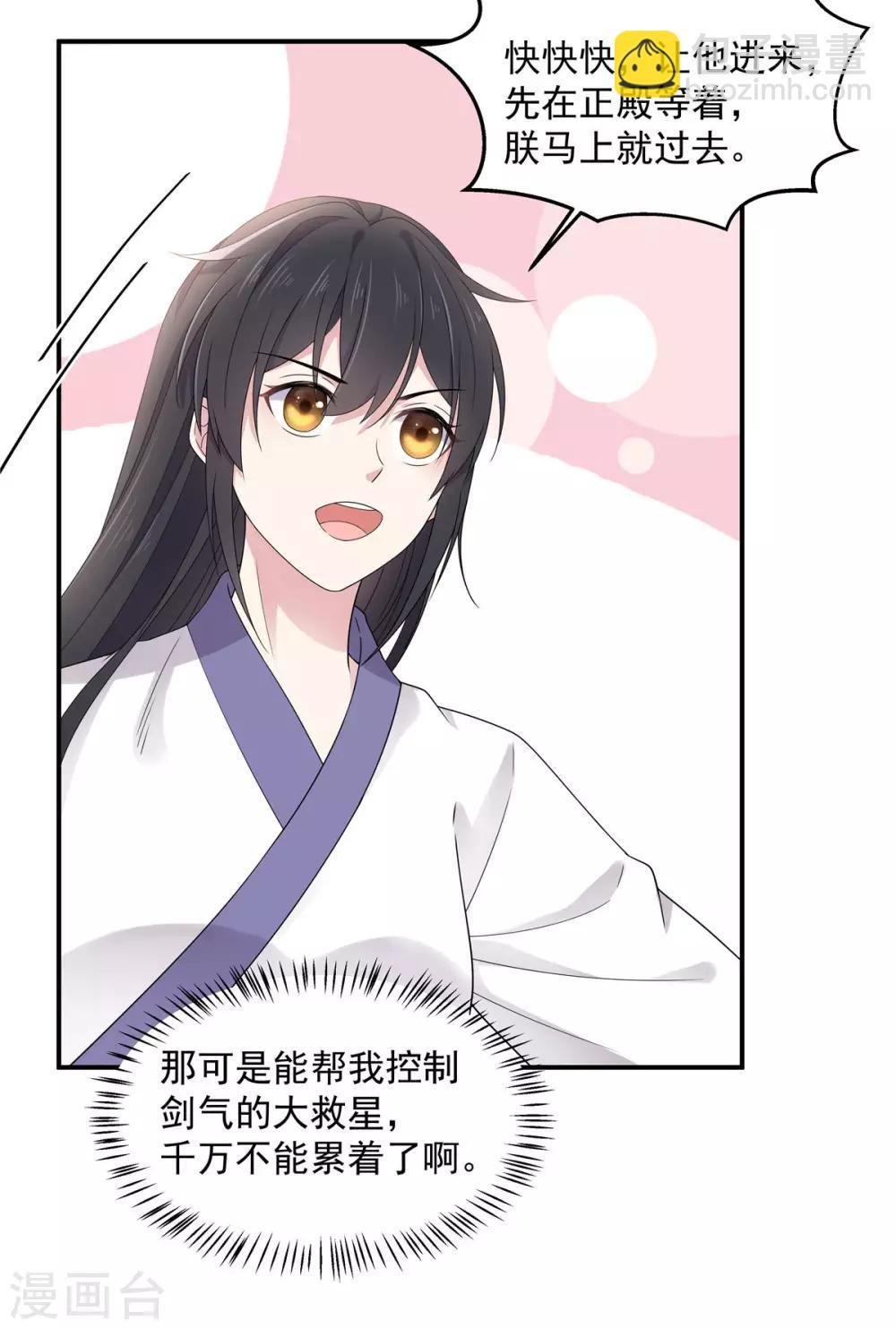 第51话 感觉...被当成猎物了