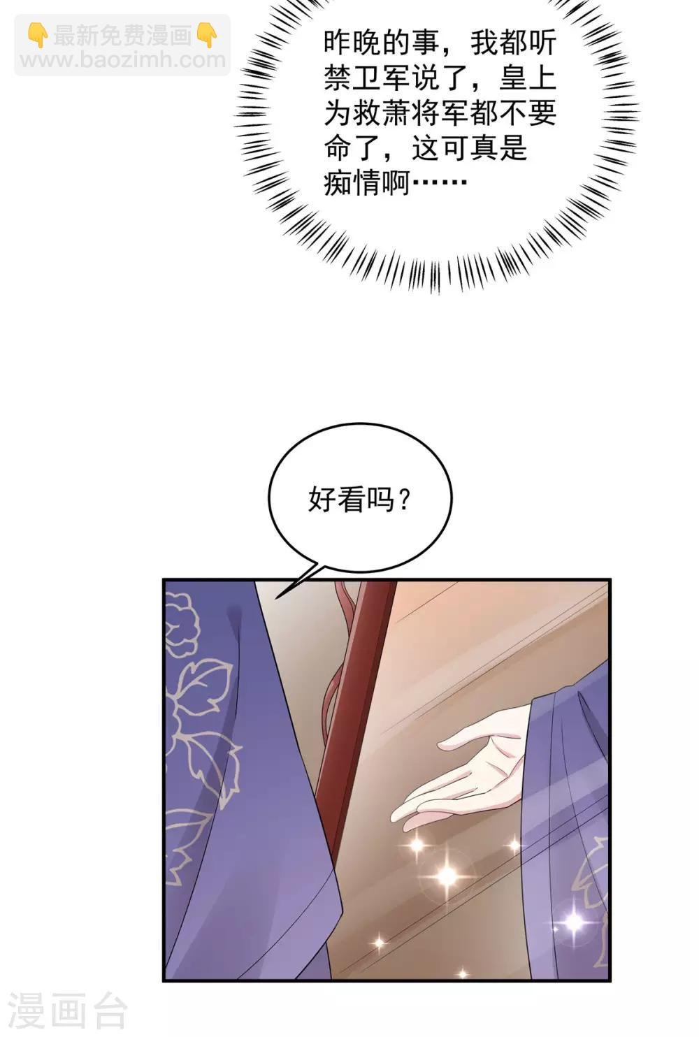 第51话 感觉...被当成猎物了