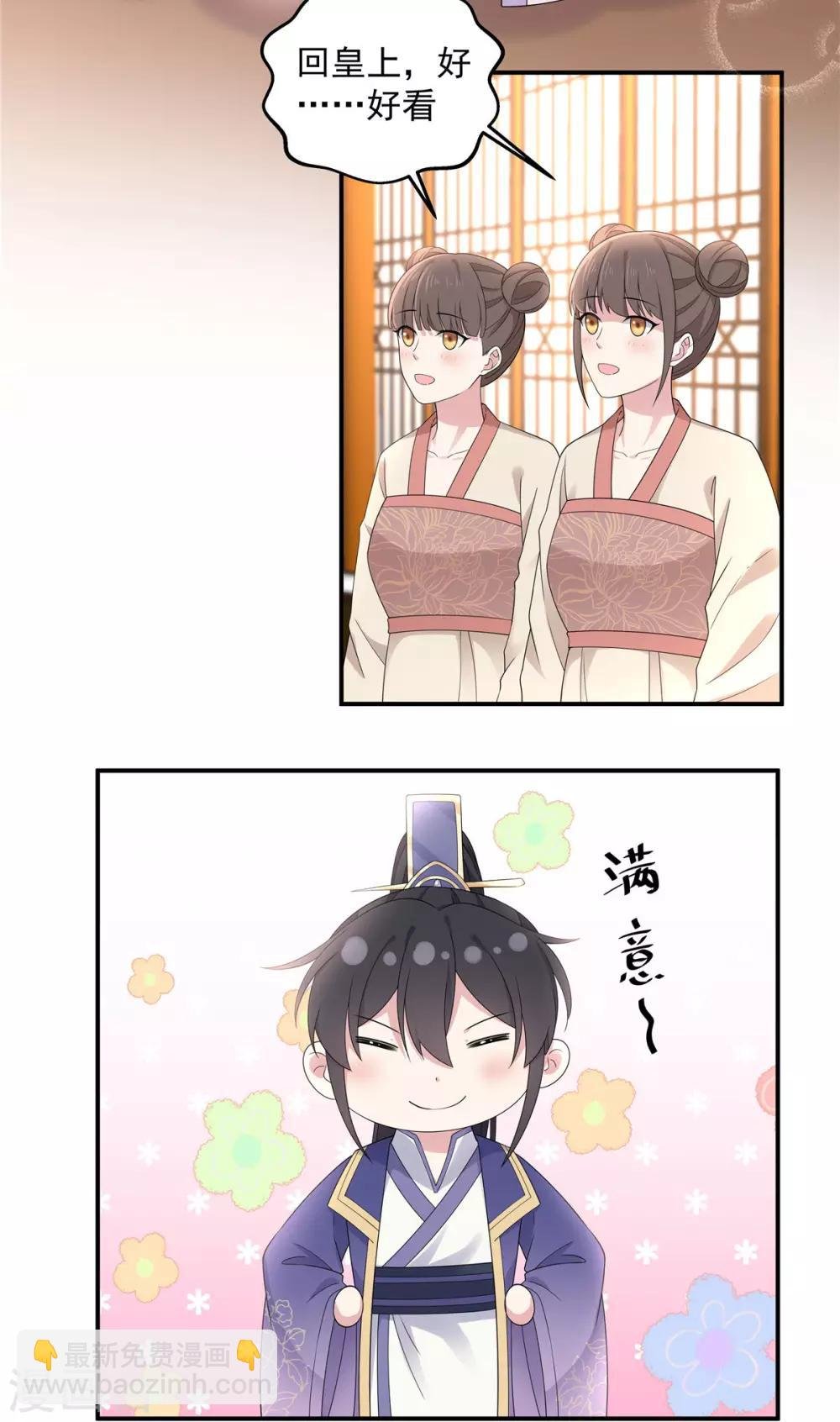 第51话 感觉...被当成猎物了