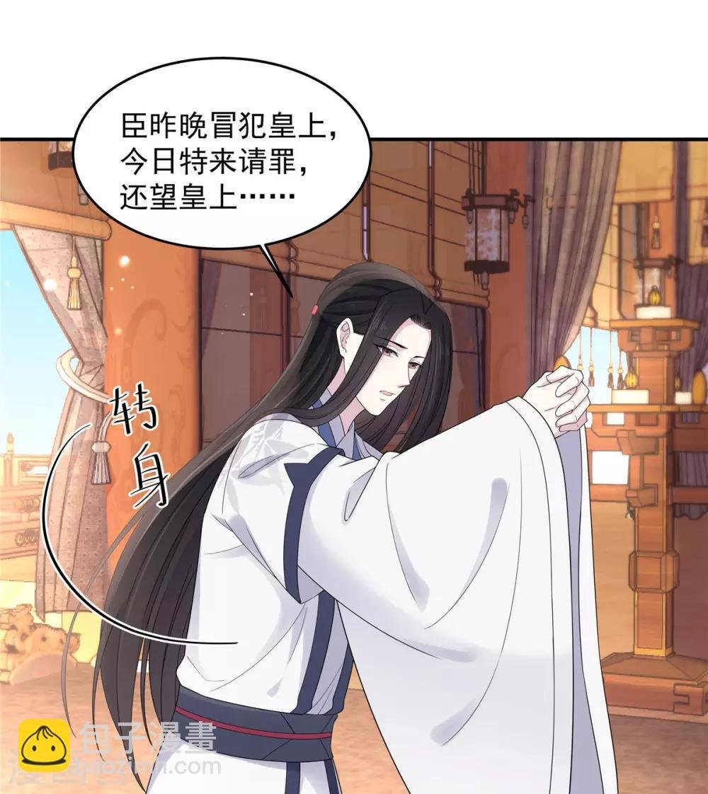 第51话 感觉...被当成猎物了