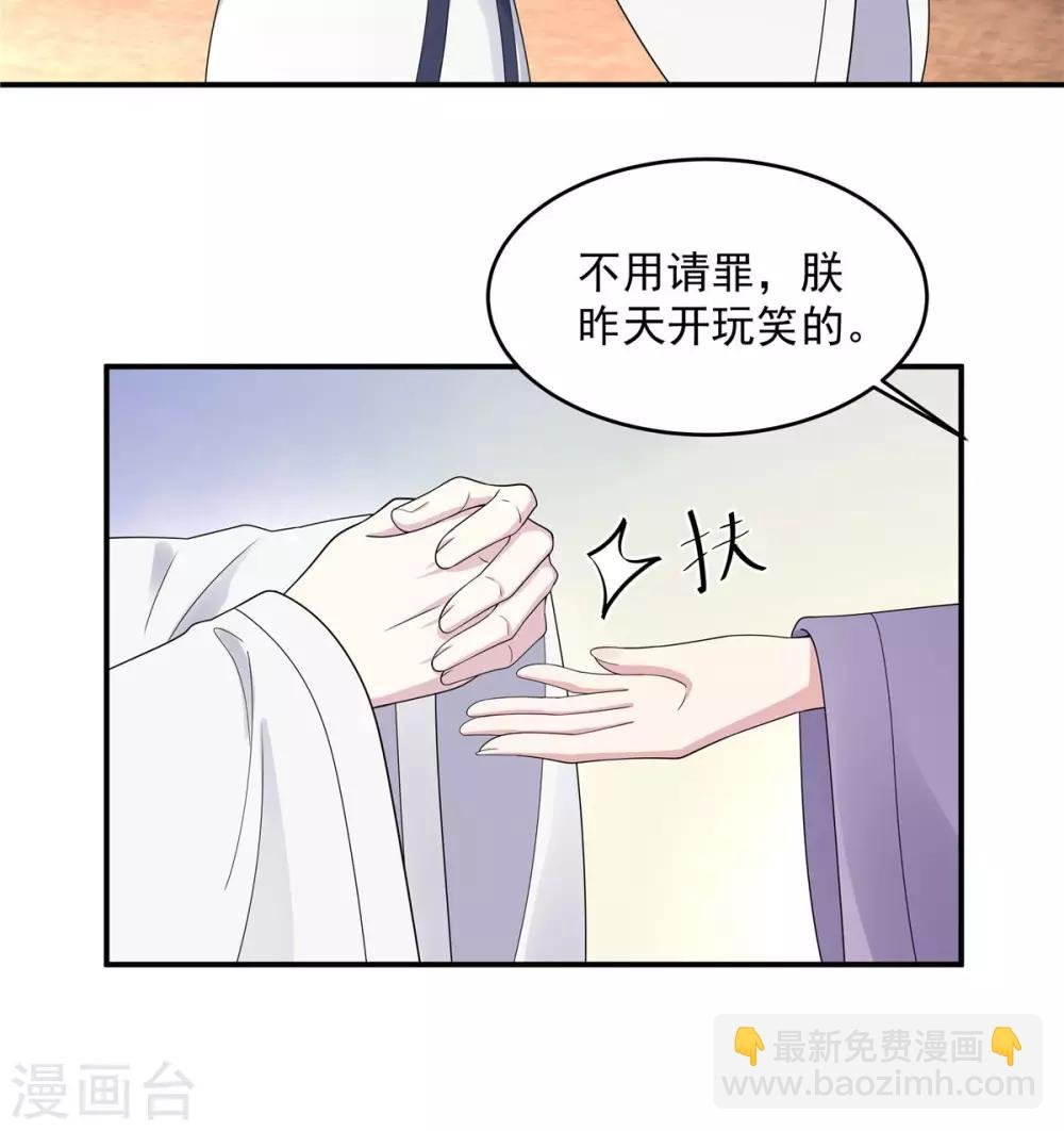 第51话 感觉...被当成猎物了
