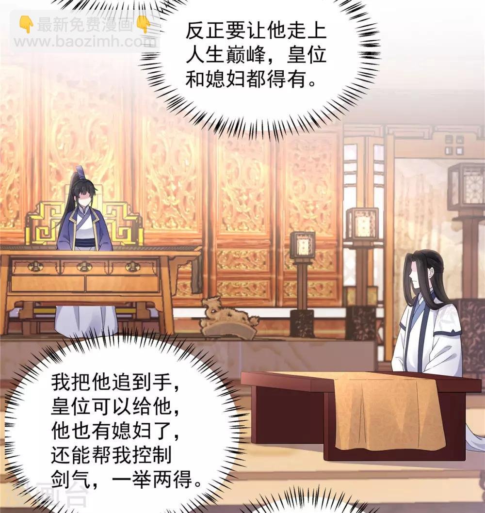 第51话 感觉...被当成猎物了