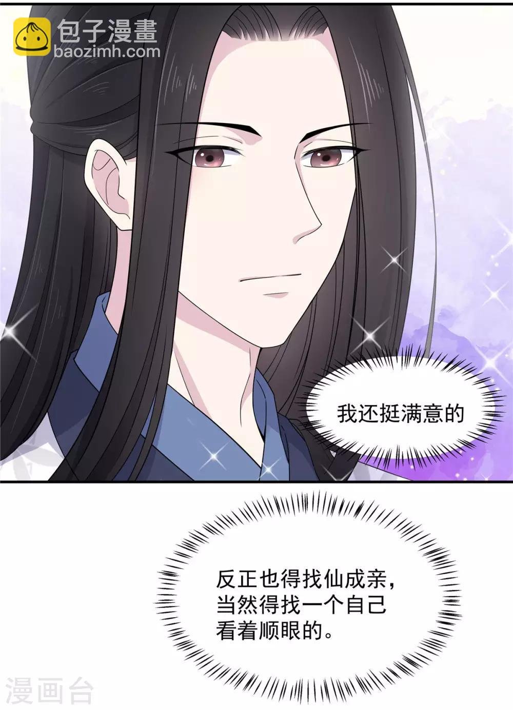 第51话 感觉...被当成猎物了