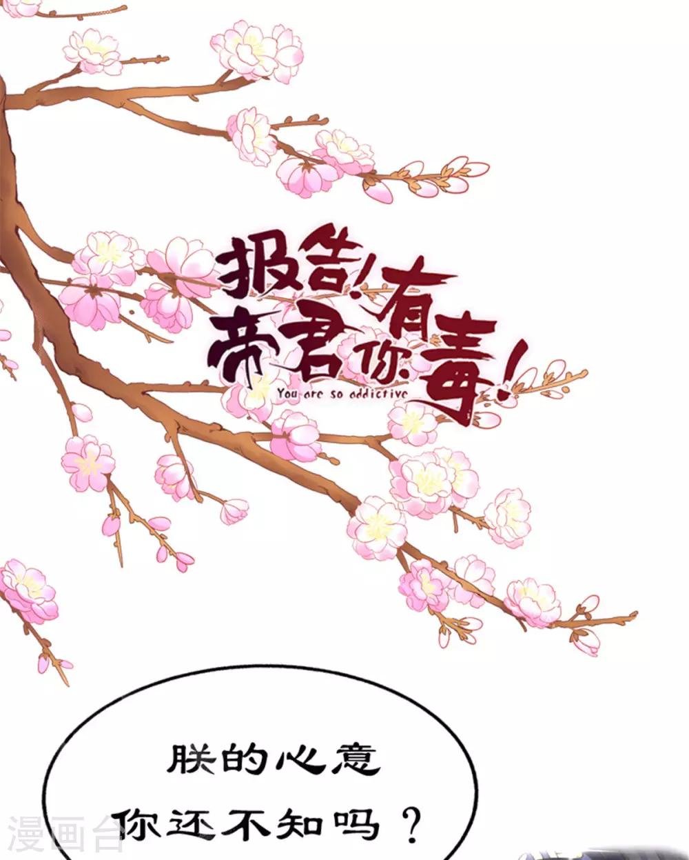 第51话 感觉...被当成猎物了