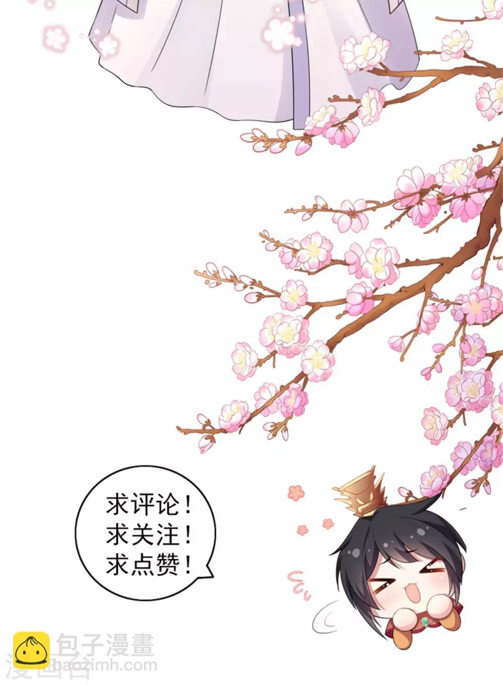 第51话 感觉...被当成猎物了