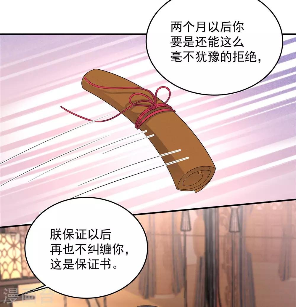 第52话 正式通知你朕稀罕你