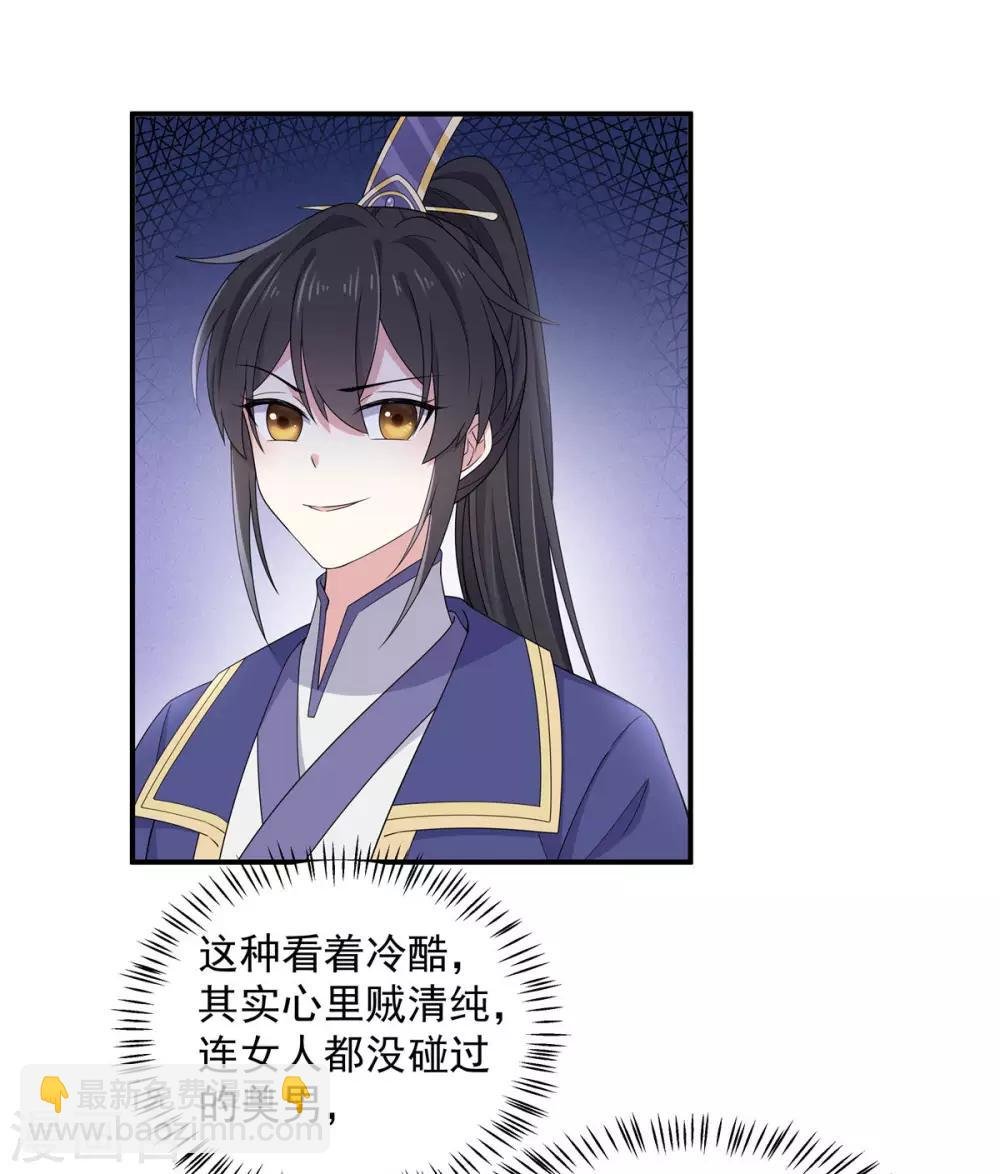 第52话 正式通知你朕稀罕你