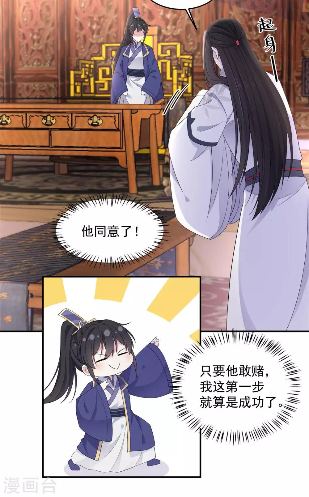 第52话 正式通知你朕稀罕你