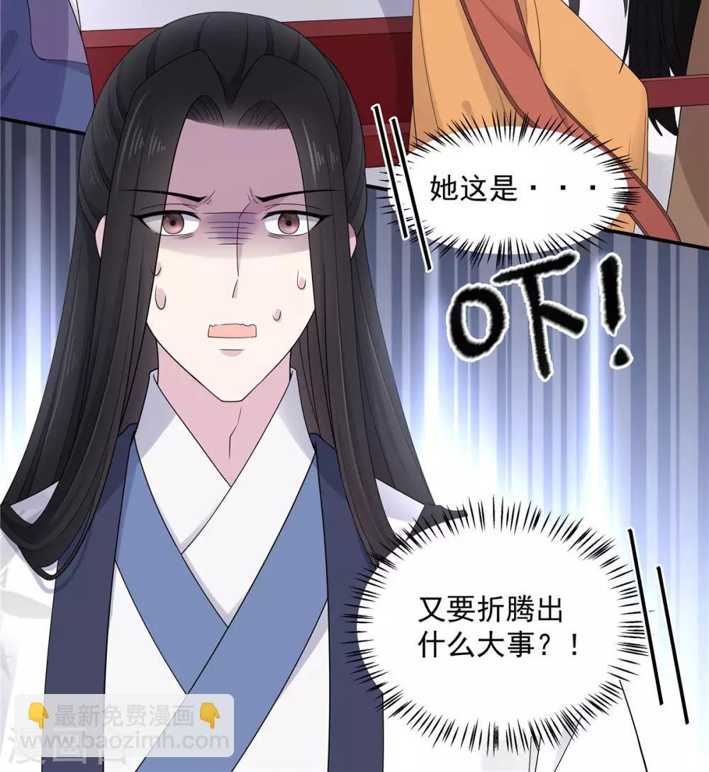 第52话 正式通知你朕稀罕你