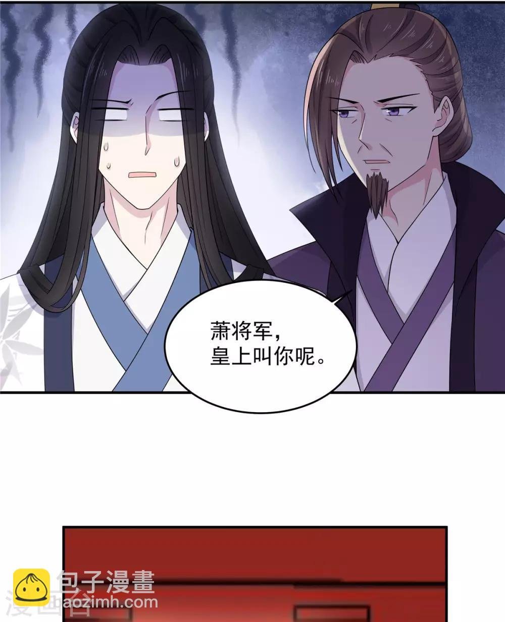 第53话 要不，朕抱你？