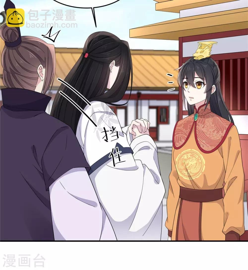 第53话 要不，朕抱你？