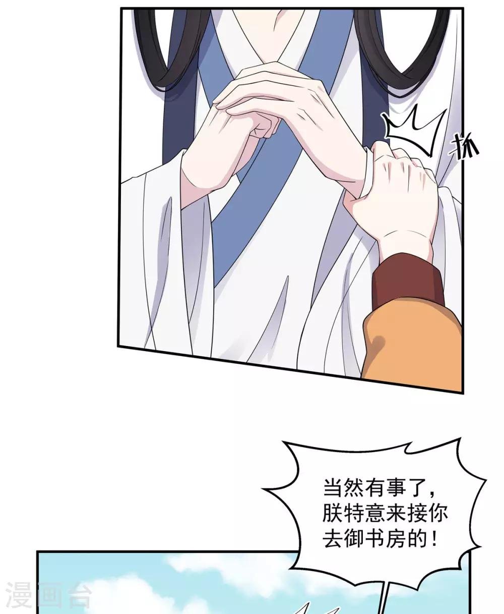 第53话 要不，朕抱你？