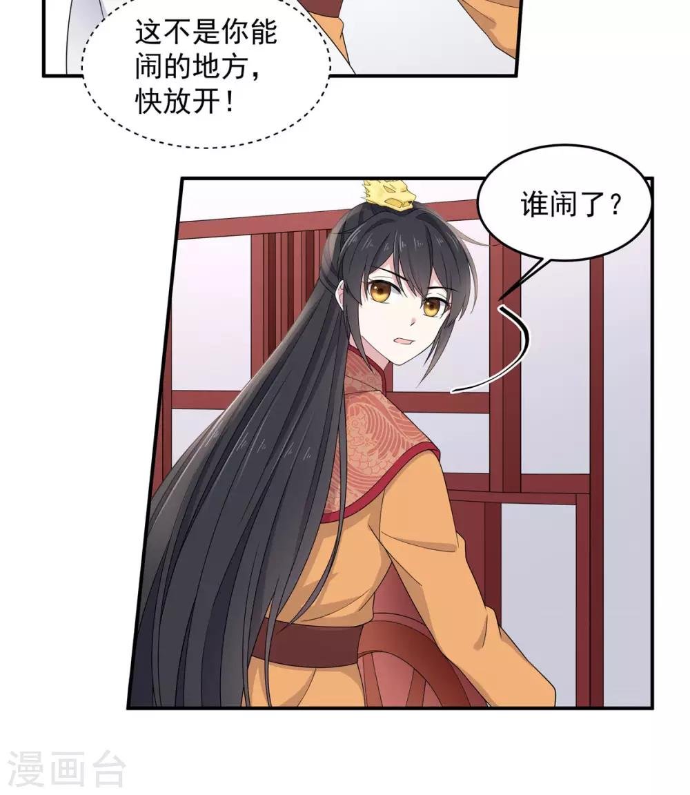 第53话 要不，朕抱你？