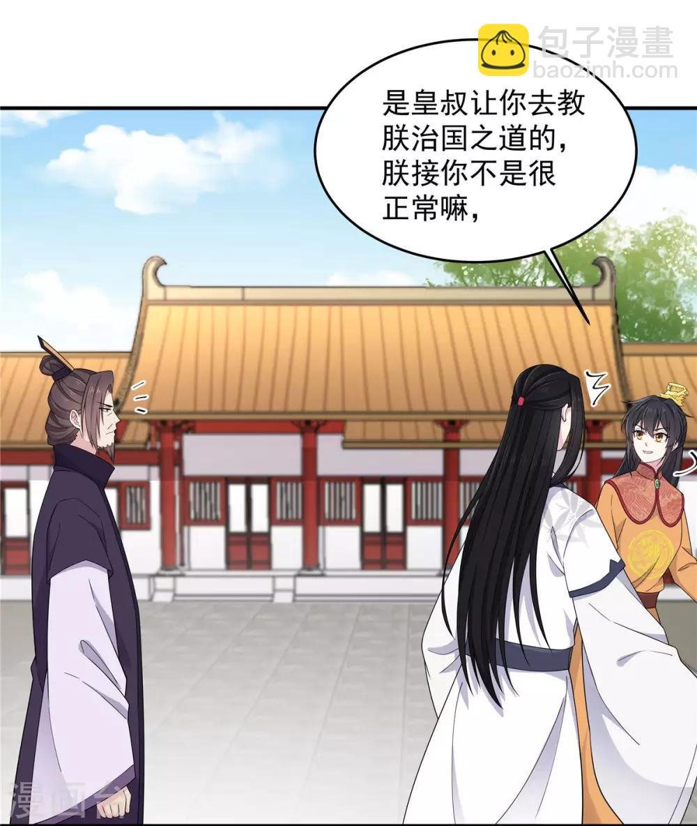 第53话 要不，朕抱你？