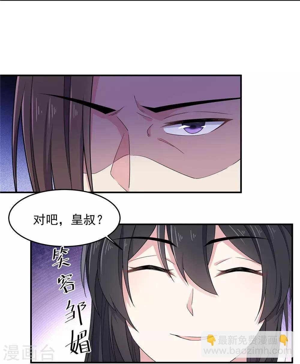 第53话 要不，朕抱你？
