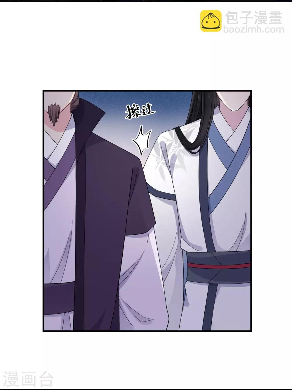 第53话 要不，朕抱你？