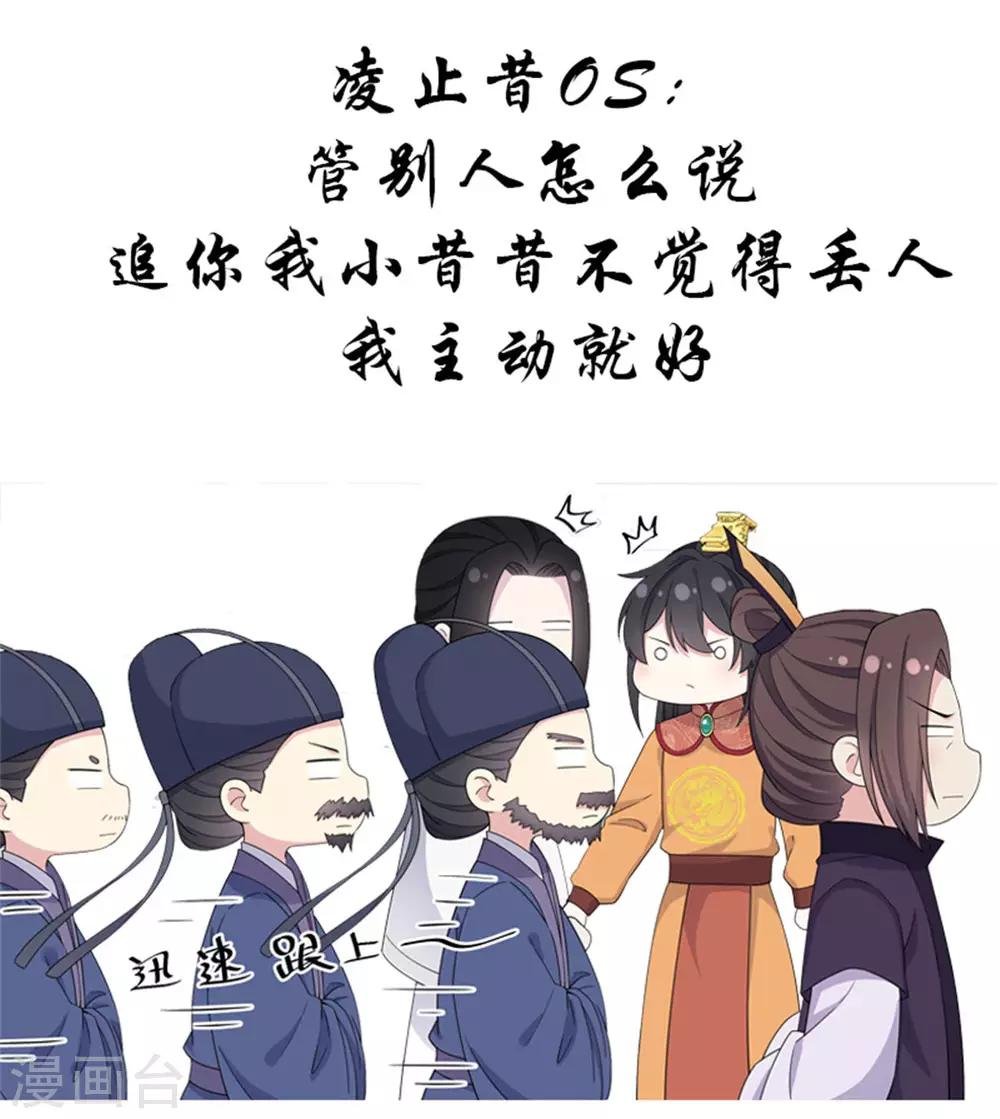 第53话 要不，朕抱你？