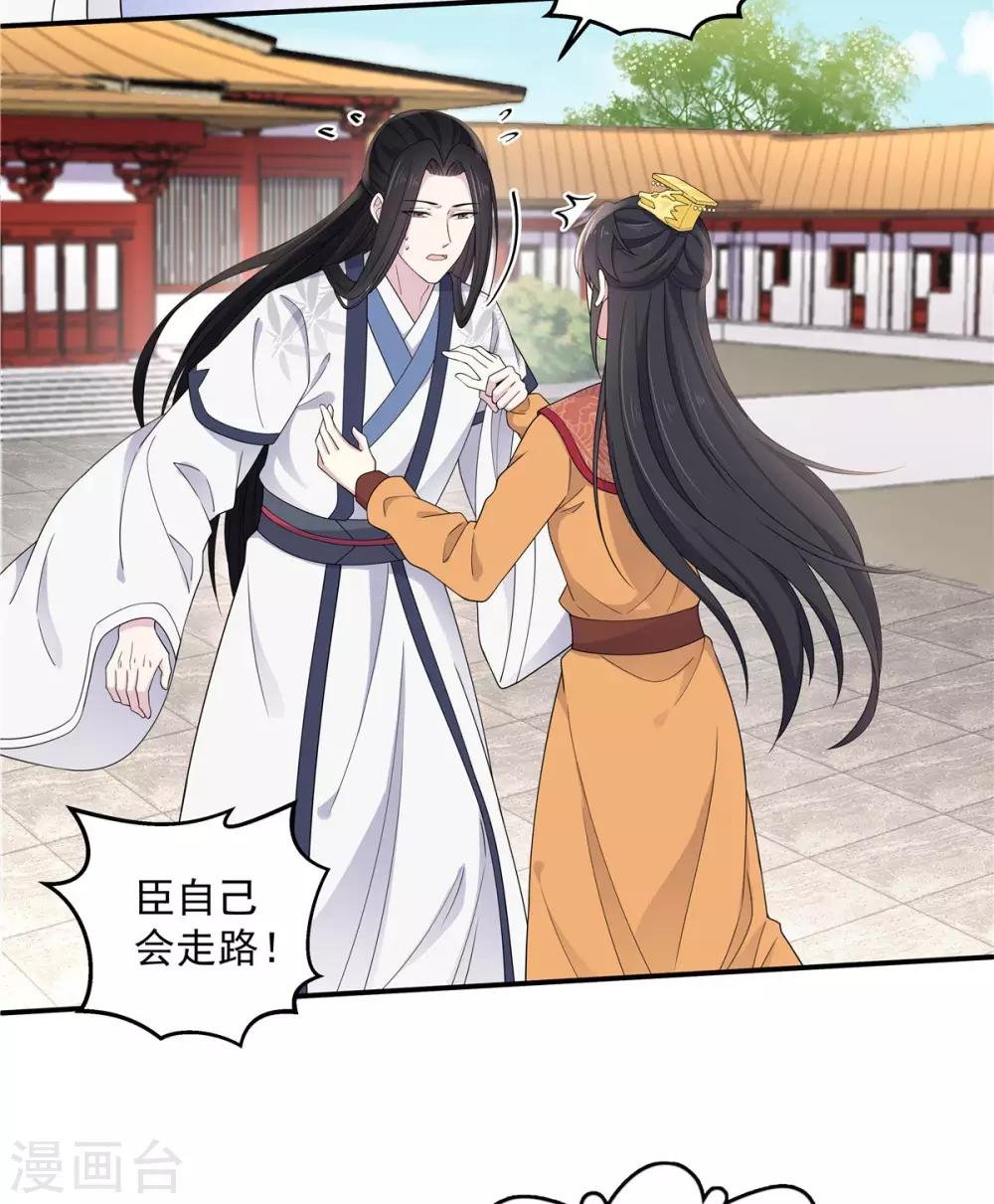 第54话 被偏爱的有恃无恐