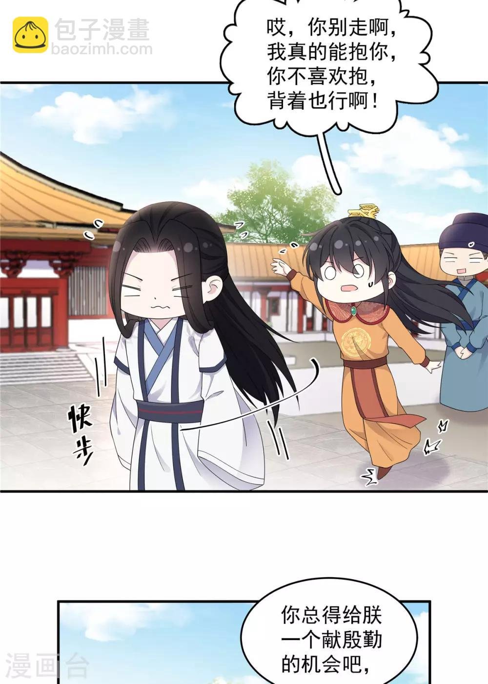 第54话 被偏爱的有恃无恐