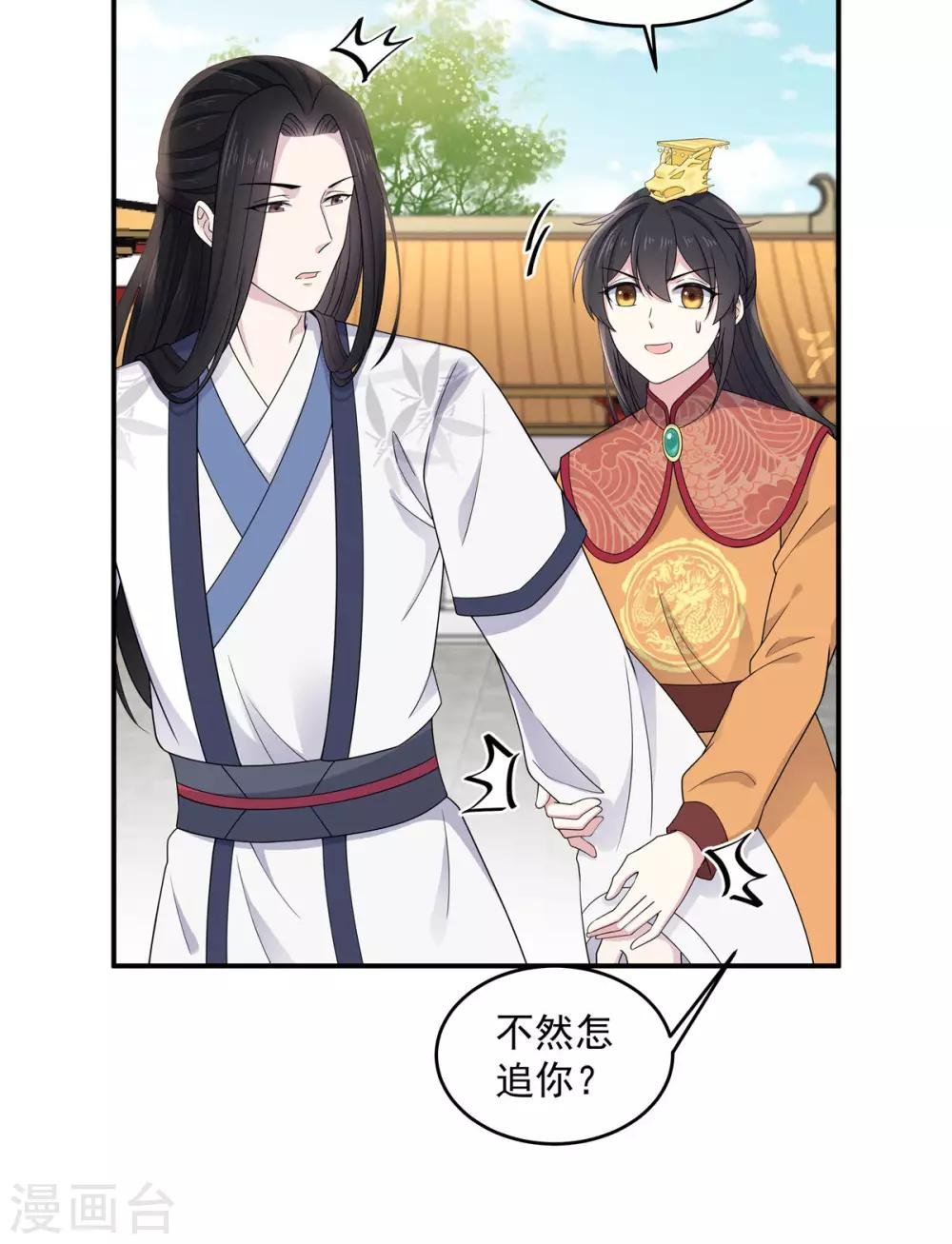 第54话 被偏爱的有恃无恐