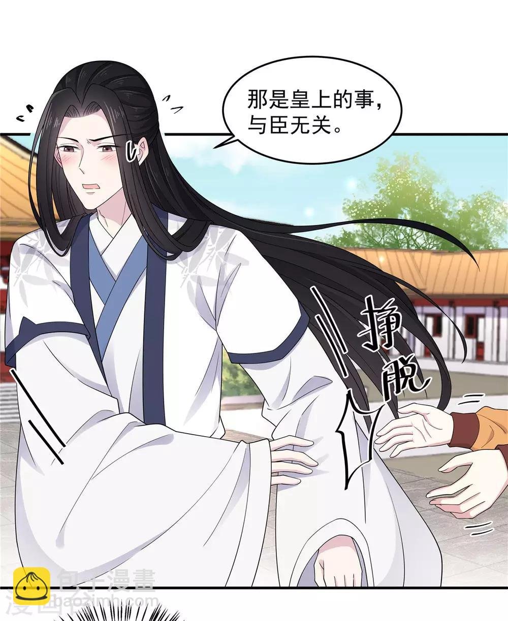 第54话 被偏爱的有恃无恐